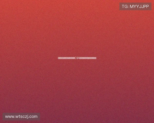 李楠爱子李禄曈时隔一年重返CBA注册背后隐藏的深层意义解析